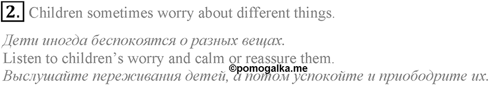 4. Unit. What school do you go to?. Lesson 6 Exercises №2 — решение 1