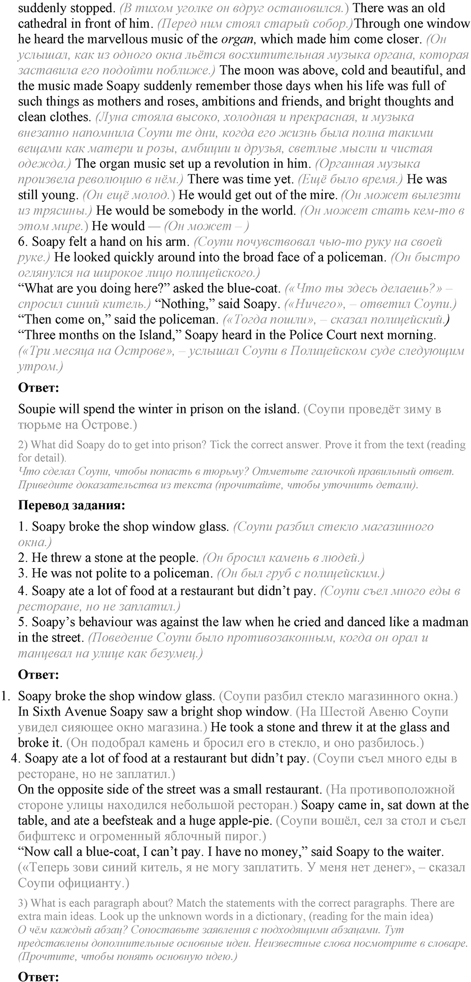 2. Unit. Let the music begin. Lesson 7 Exercises №1 — решение 2