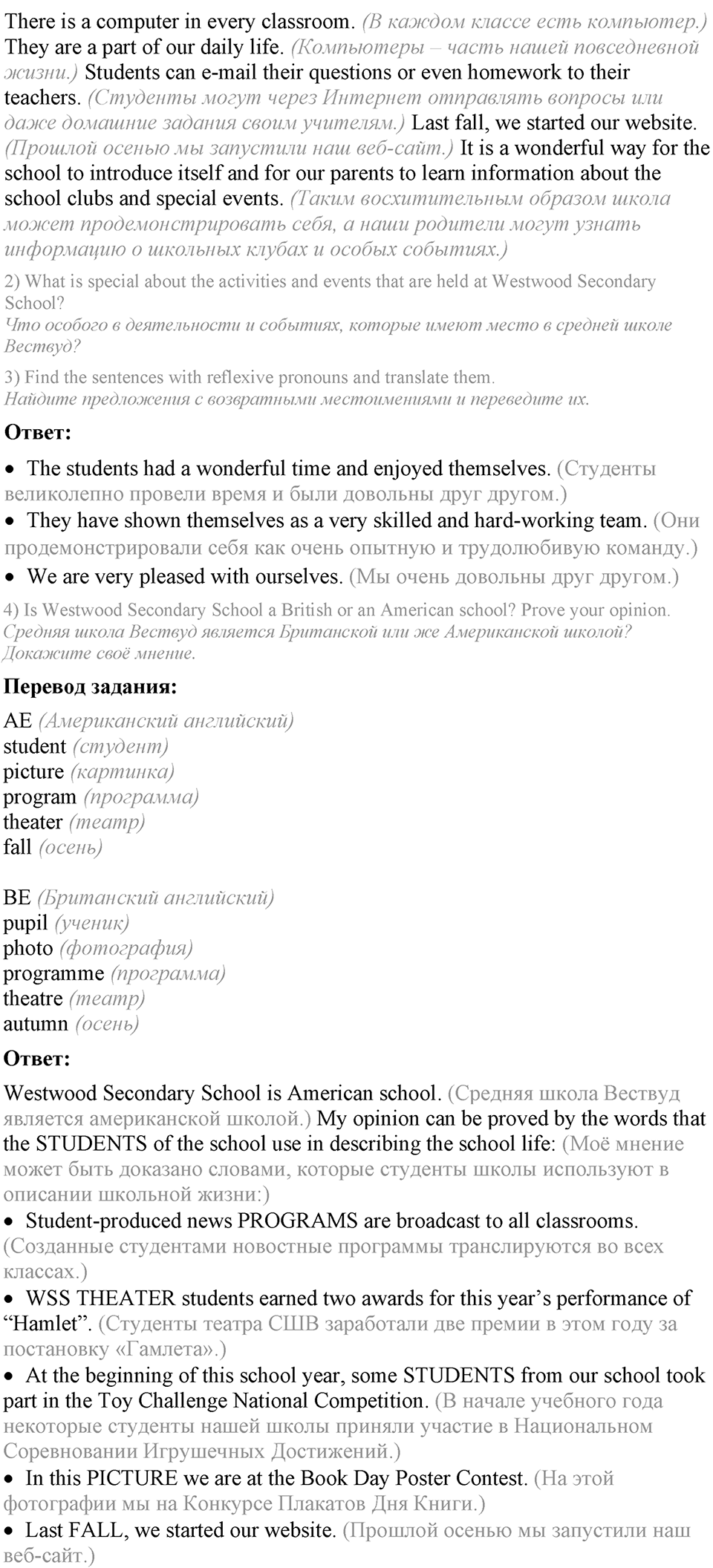 7. Unit. Our school yearbook. Lesson 1 Exercises №1 — решение 2