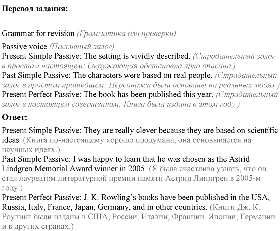 1. Unit. Reading...? Why not?. Lesson 3 Exercises №1 — решение 3