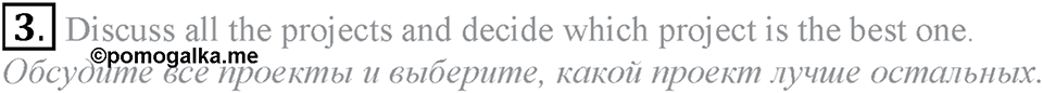 3. Unit. What’s the news?. Lesson 11 Exercises №3 — решение 1