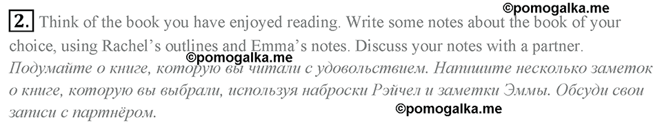 1. Unit. Reading...? Why not?. Lesson 8 Exercises №2 — решение 1