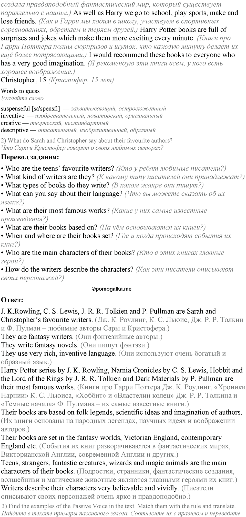1. Unit. Reading...? Why not?. Lesson 3 Exercises №1 — решение 2