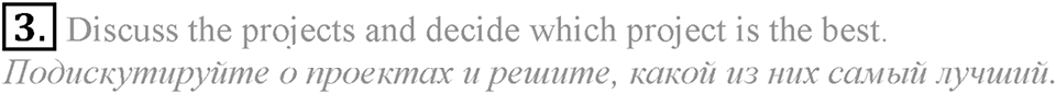 4. Unit. What school do you go to?. Lesson 9 Exercises №3 — решение 1