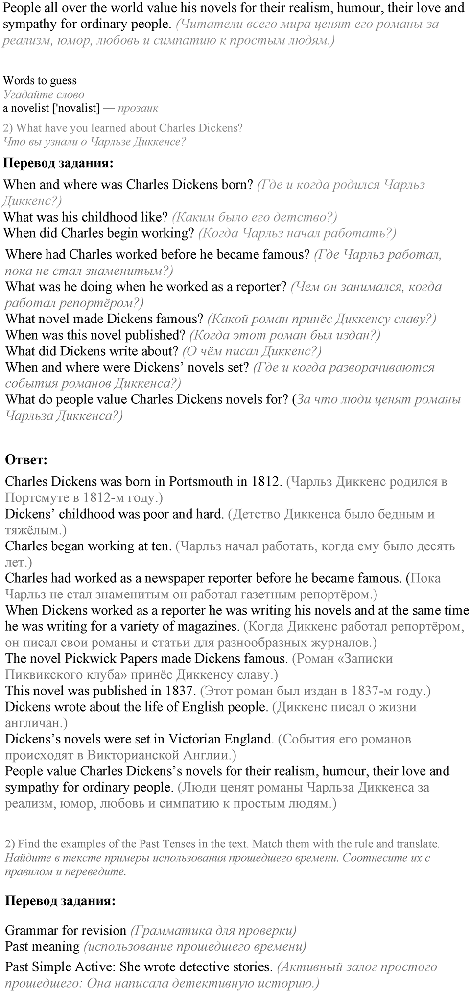 1. Unit. Reading...? Why not?. Lesson 2 Exercises №1 — решение 2