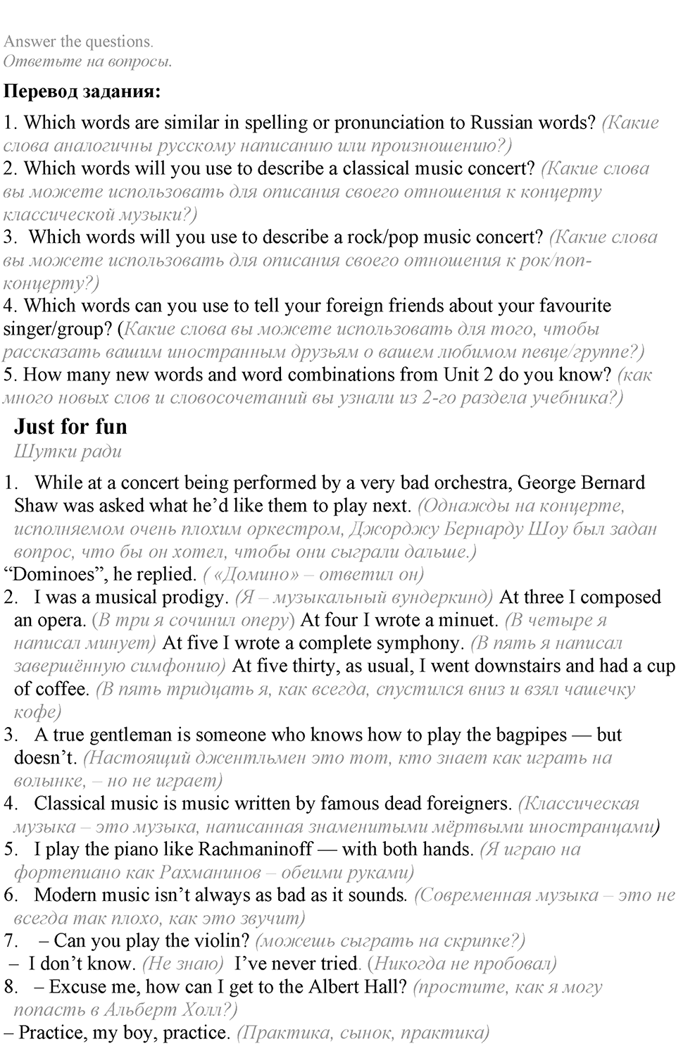 2. Unit. Let the music begin. Lesson 9 Exercises №1 — решение 2