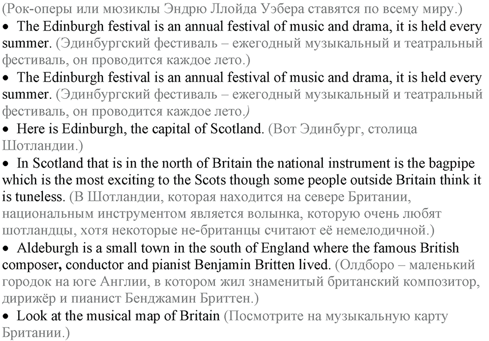 2. Unit. Let the music begin. Lesson 1 Exercises №1 — решение 4