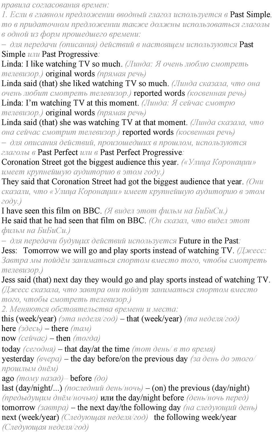 3. Unit. What’s the news?. Lesson 3 Exercises №1 — решение 2