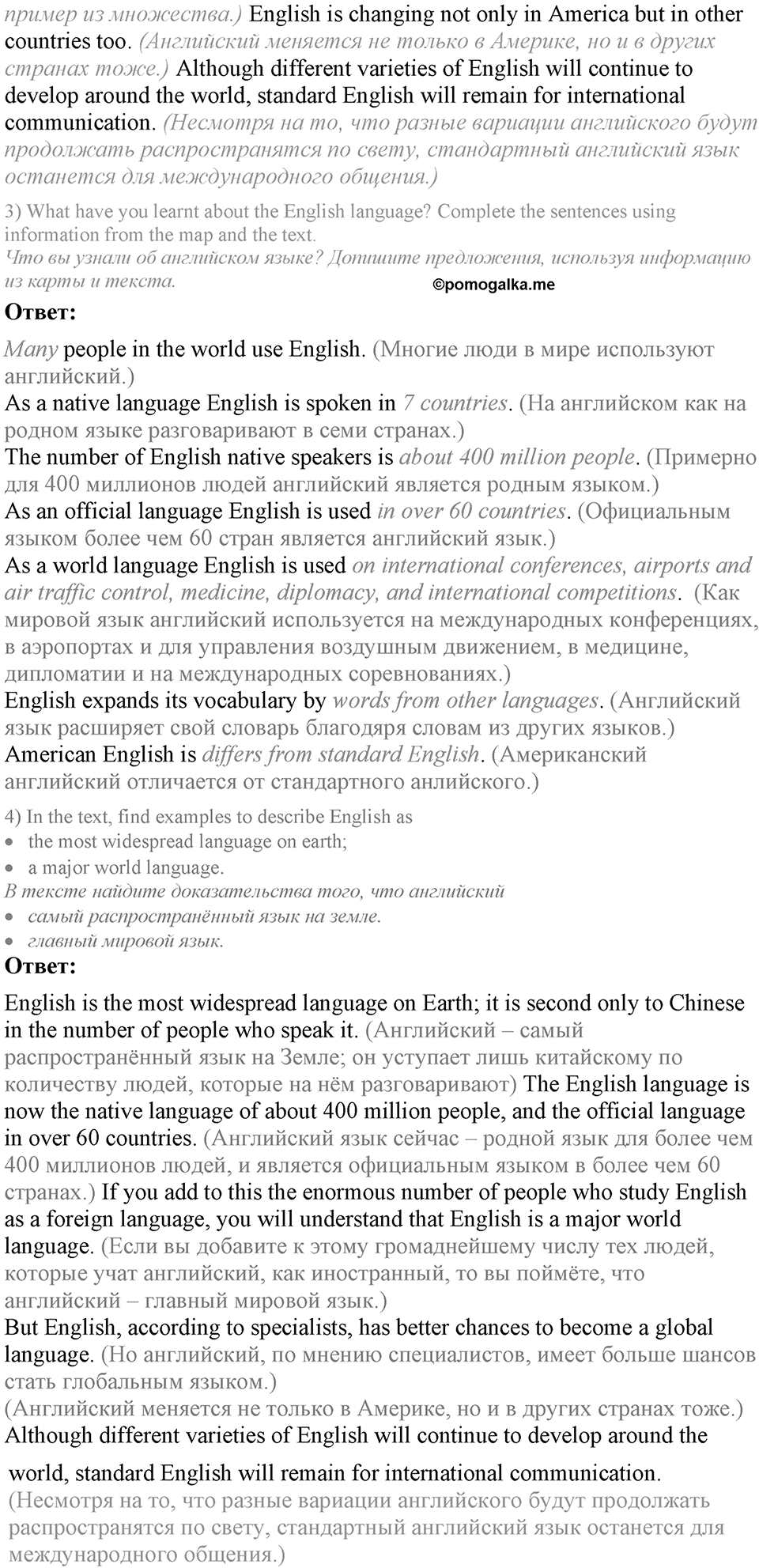 6. Unit. My country in the world. Lesson 3 Exercises №2-1 — решение 2