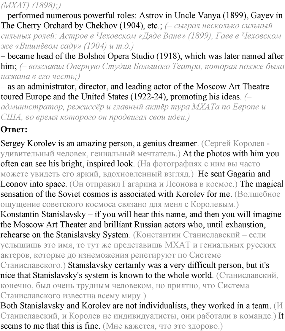 6. Unit. My country in the world. Lesson 2 Exercises №4 — решение 2