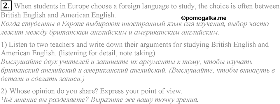 6. Unit. My country in the world. Lesson 4 Exercises №2 — решение 1