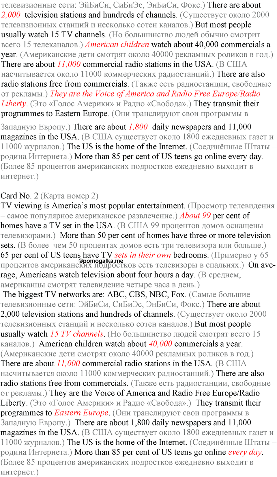 3. Unit. What’s the news?. Lesson 1 Exercises №2 — решение 2