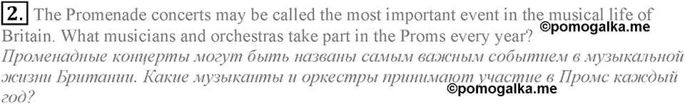 2. Unit. Let the music begin. Lesson 5 Exercises №2-2 — решение 1
