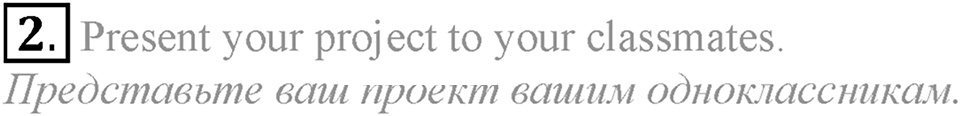 7. Unit. Our school yearbook. Lesson 4 Exercises №2 — решение 1