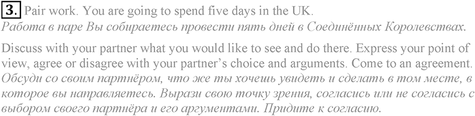 6. Unit. My country in the world. Lesson 7 Exercises №3 — решение 1