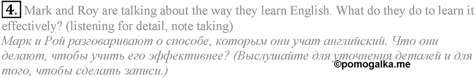 6. Unit. My country in the world. Lesson 5 Exercises №4 — решение 1