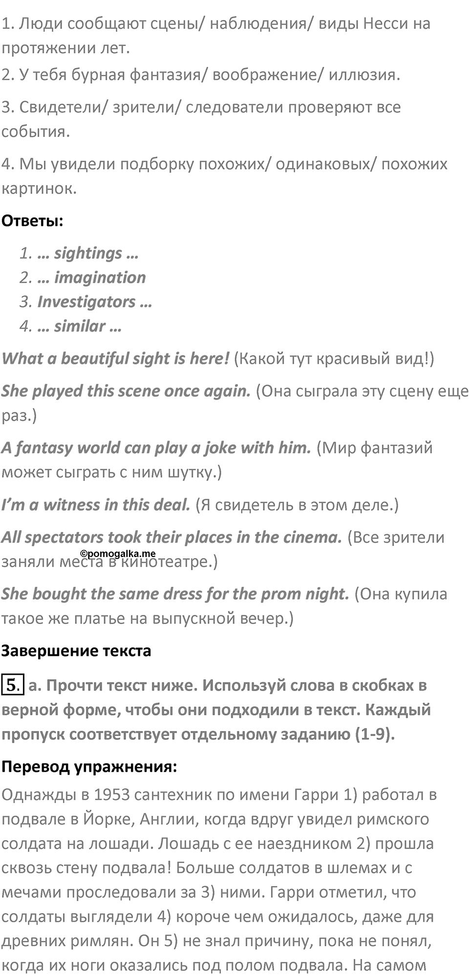 Страница 52 — решение 4