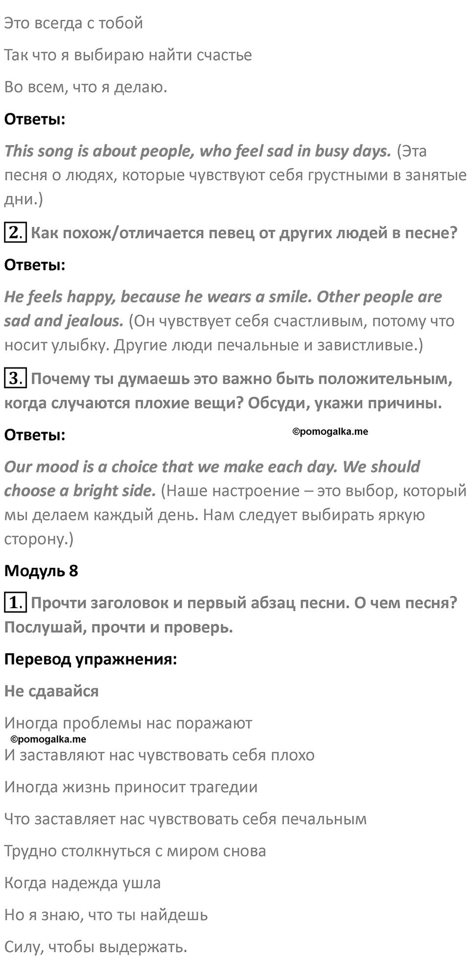 SS4 — решение 2