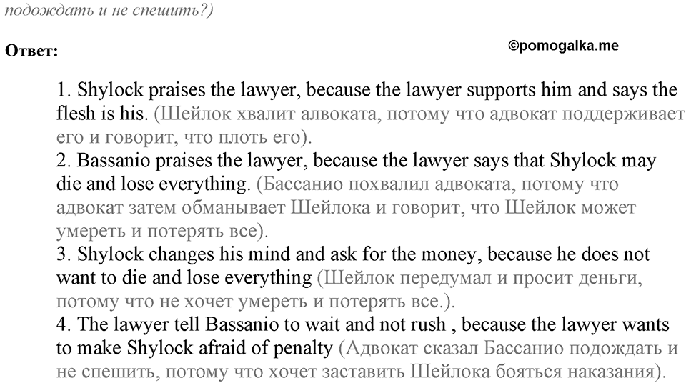 Module 5. Across the Curriculum. Across the Curriculum Задание №3 — решение 2