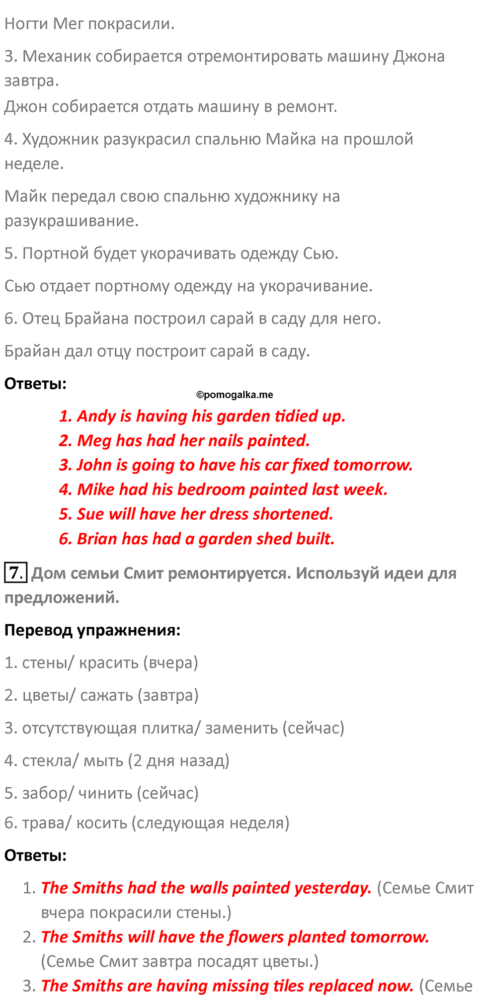 Страница 95 — решение 3