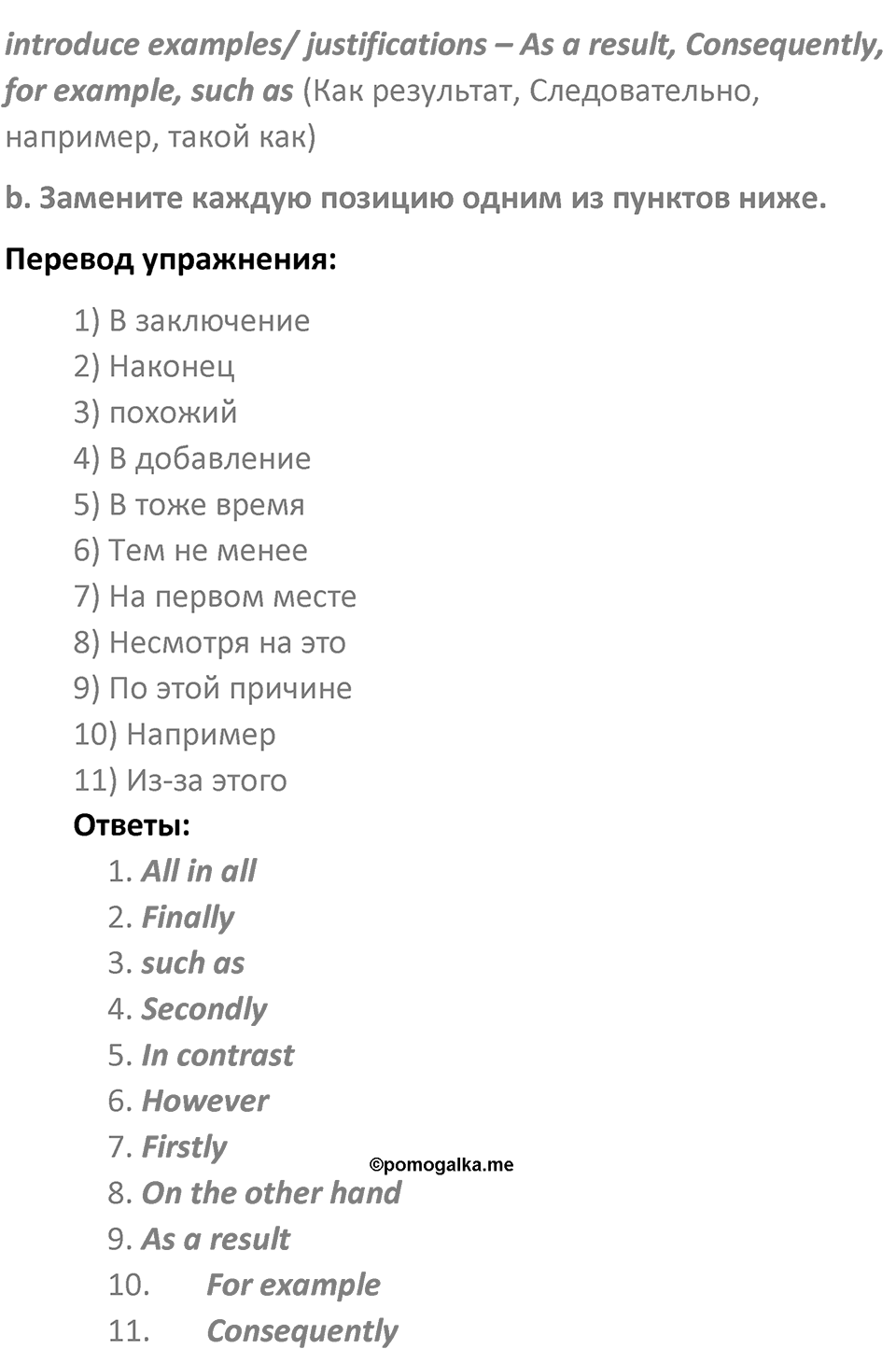 Страница 114 — решение 6