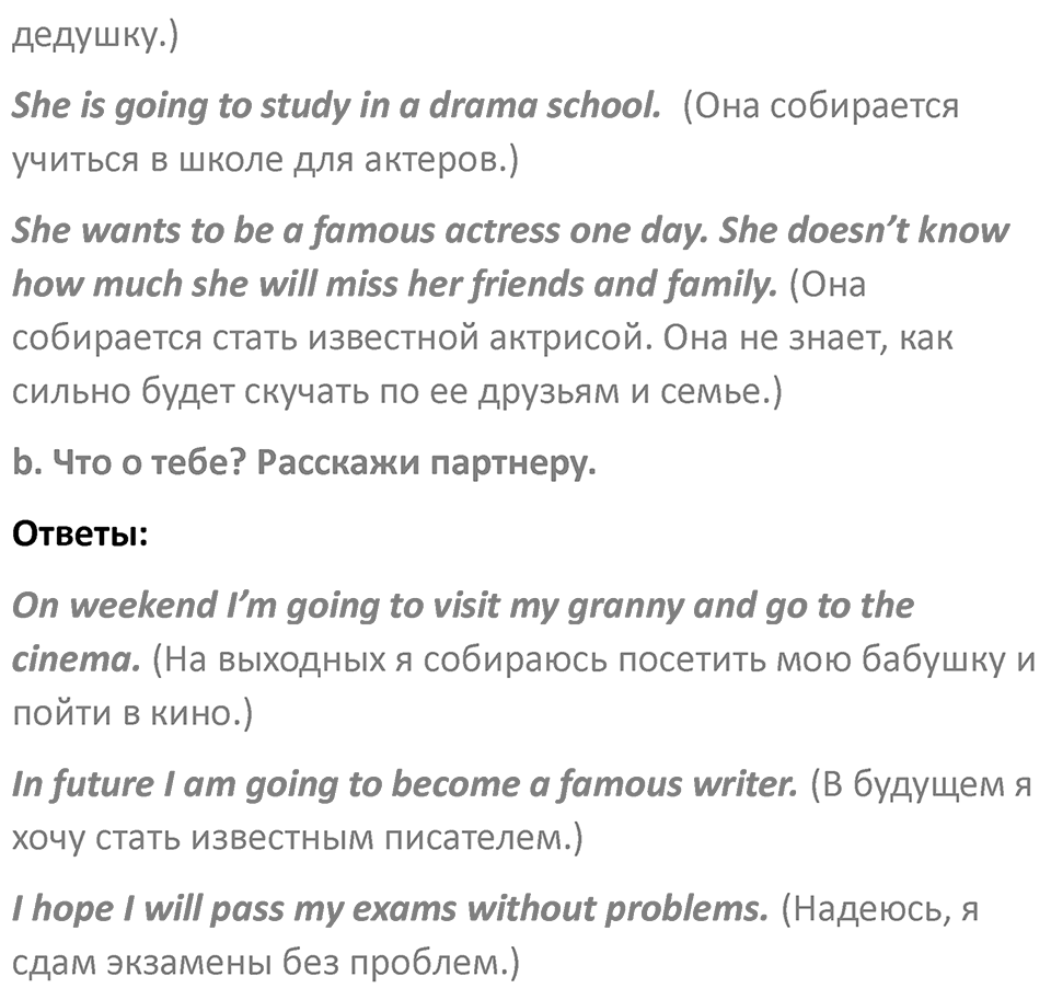 Страница 62 — решение 5