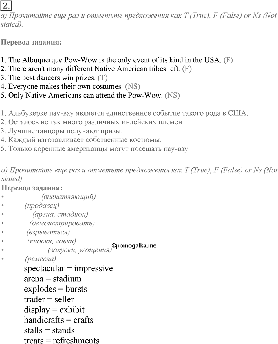 Module 1. Culture corner 1. Culture corner 1 Задание №2 — решение 1