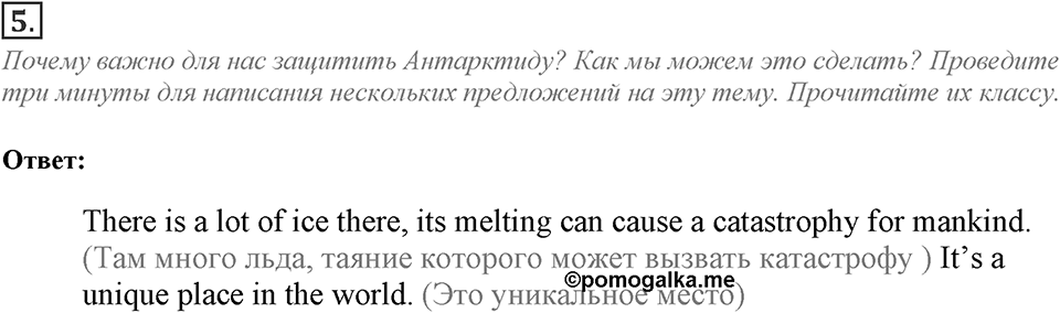Module 8. Going Green 8. Going Green 8 Задание №5 — решение 1