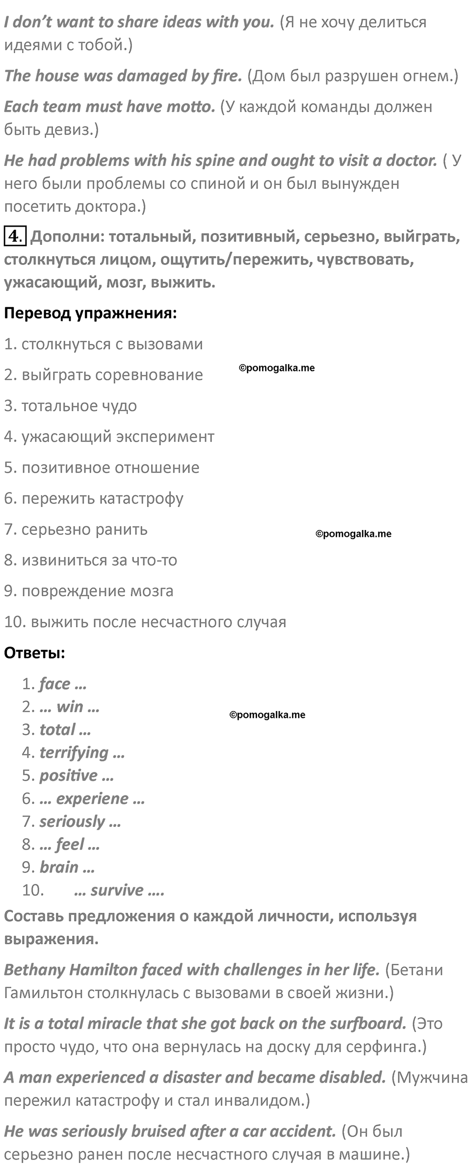 Страница 122 — решение 5