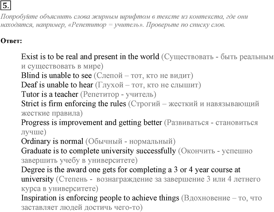 Module 8. Culture corner 8. Culture corner 8 Задание №5 — решение 1