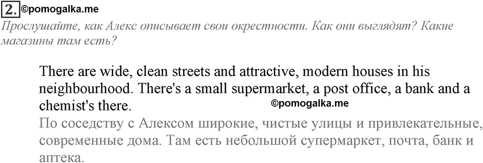 Module 2. Vocabulary & Speaking. 2d Задание №2 — решение 1