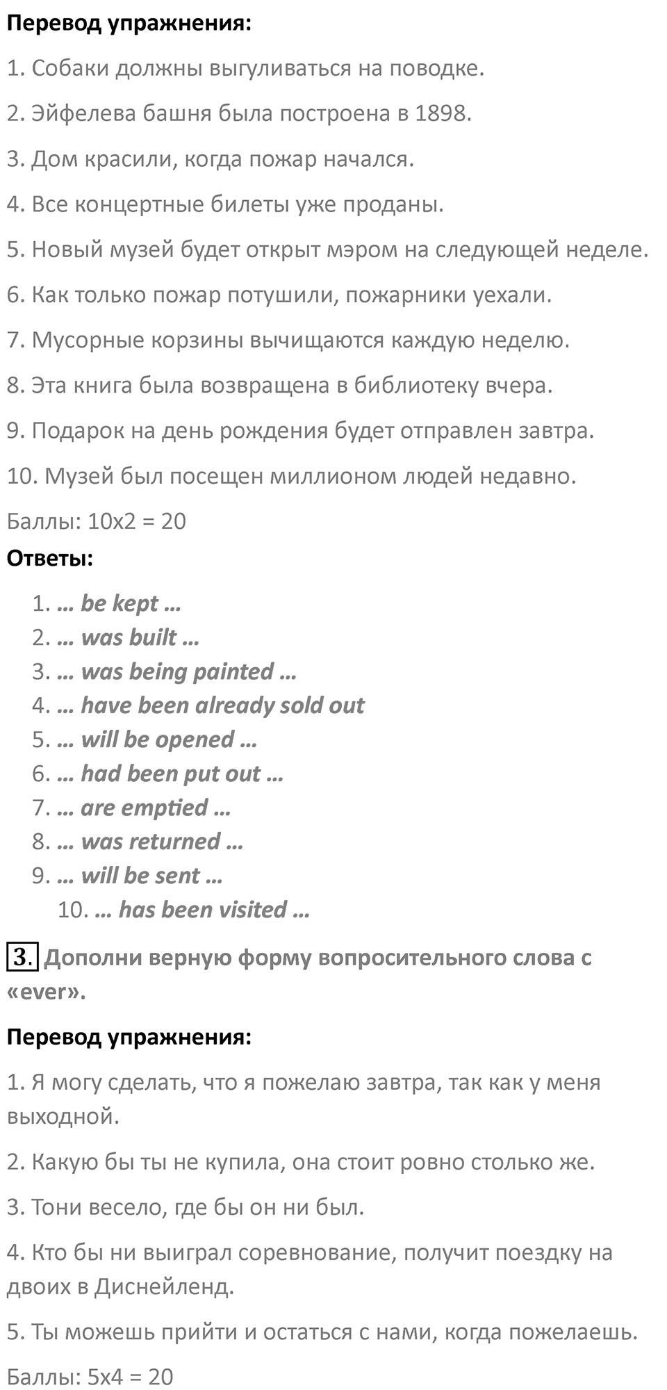 Страница 104 — решение 2