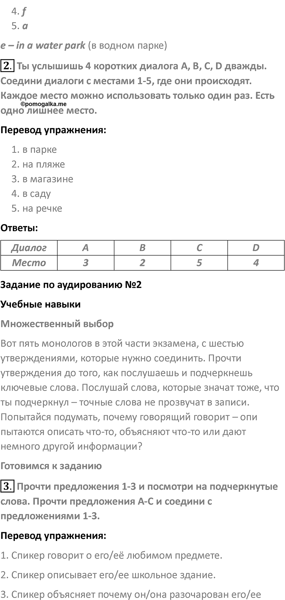 Страница 155 — решение 2