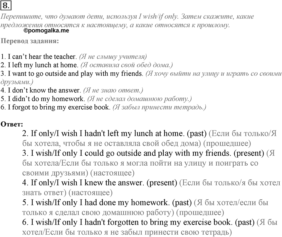 Module 7. Grammar Check 7. Grammar Check 7 Задание №8 — решение 1