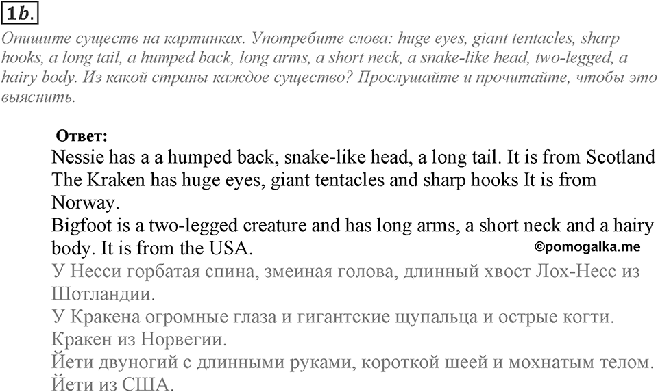 Module 3. Reading & Vocabulary. 3a Задание №1b — решение 1
