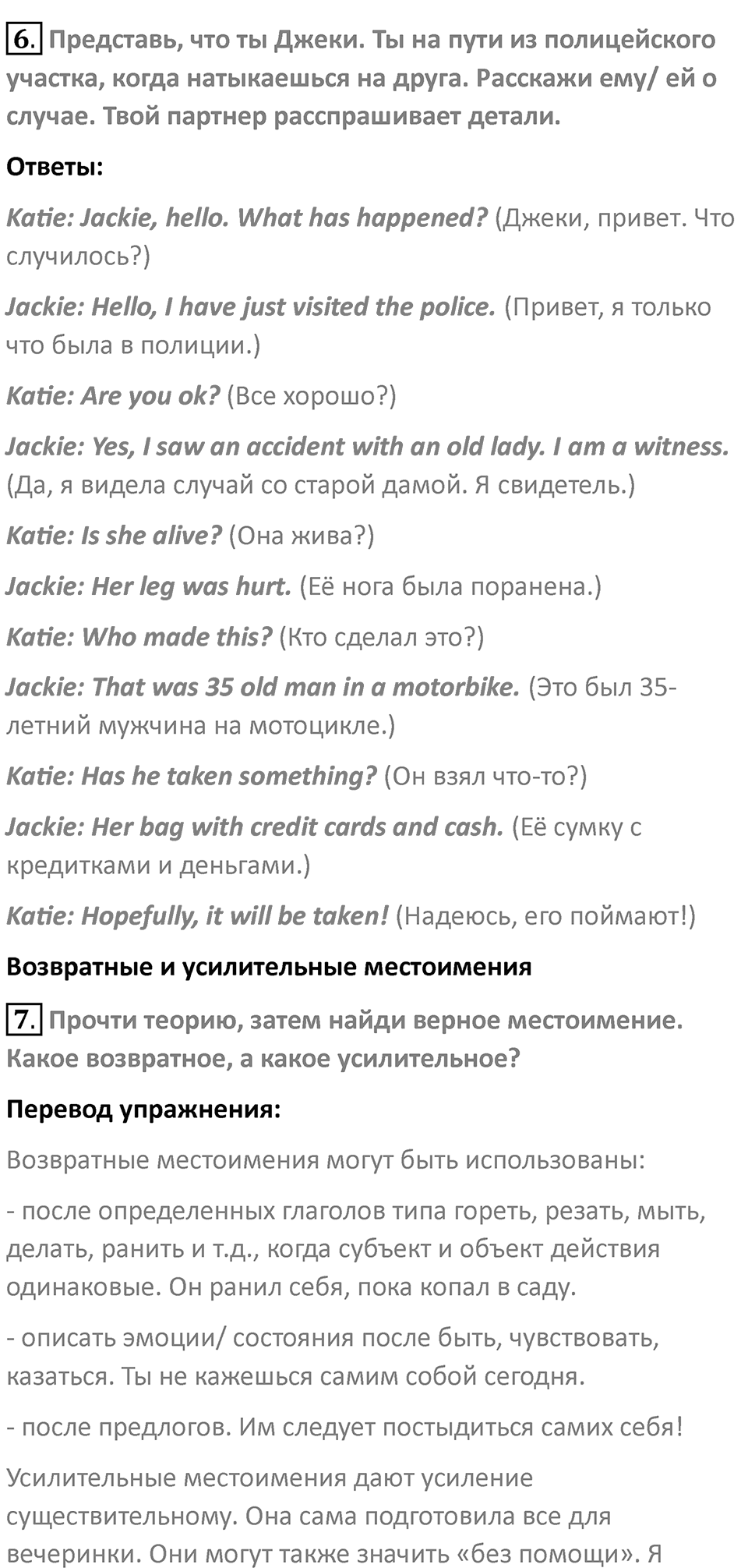 Страница 97 — решение 2