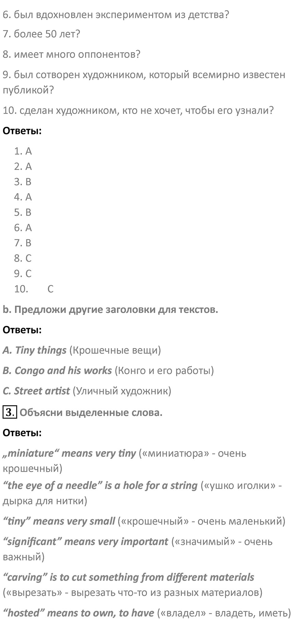 Страница 74 — решение 3
