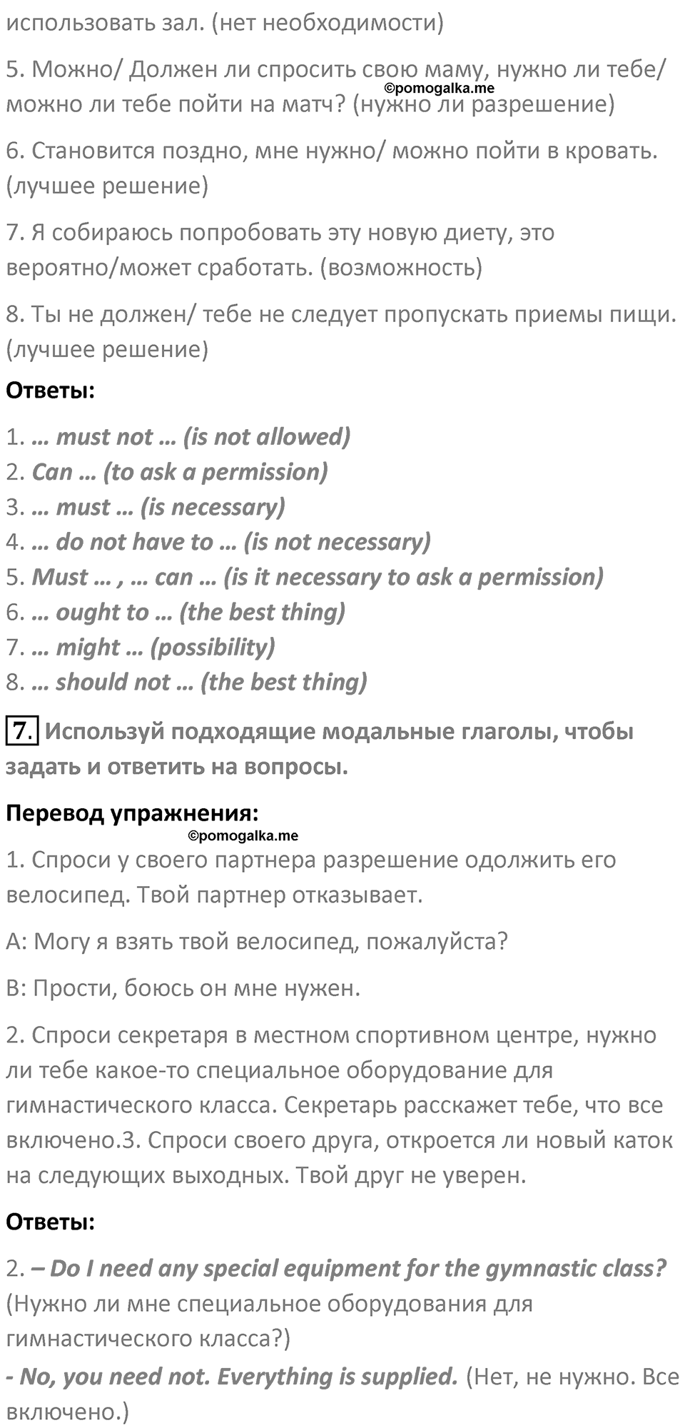 Страница 113 — решение 3