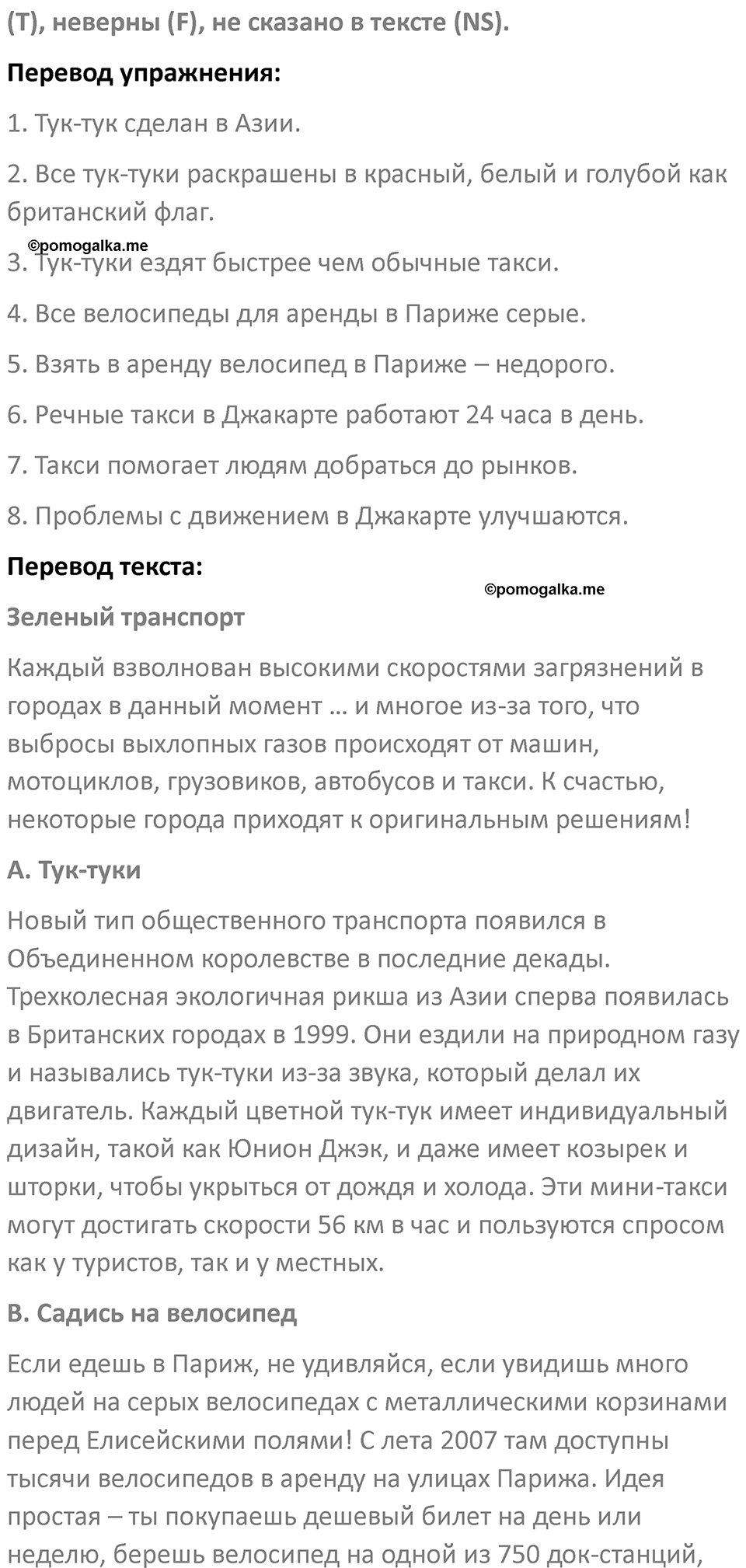Страница 102 — решение 3