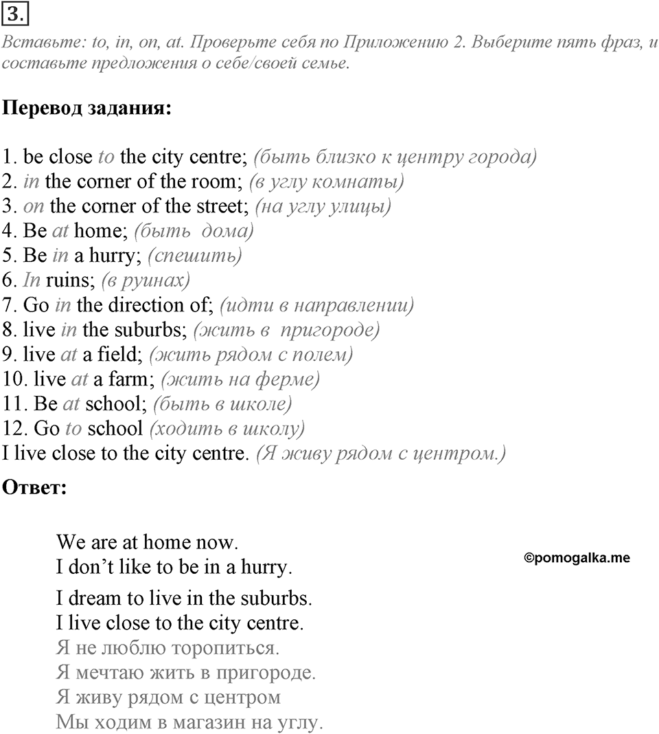 Module 2. English in Use. 2f Задание №3 — решение 1