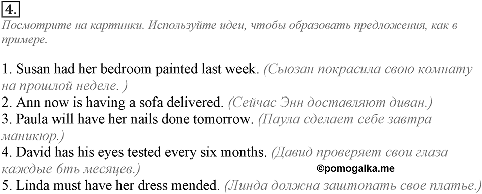 Module 6. Grammar Check 6. Grammar Check 6 Задание №4 — решение 1