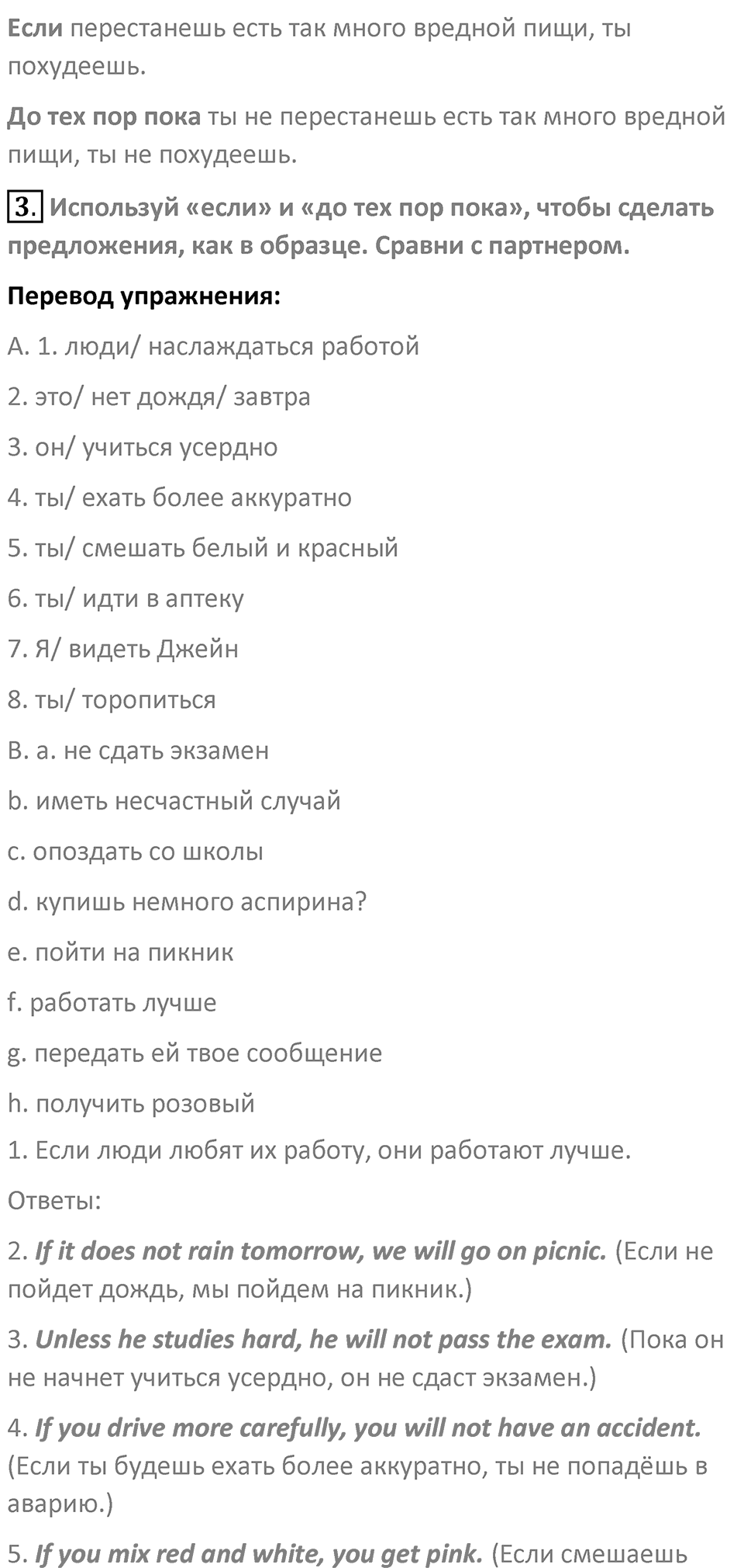 Страница 110 — решение 2