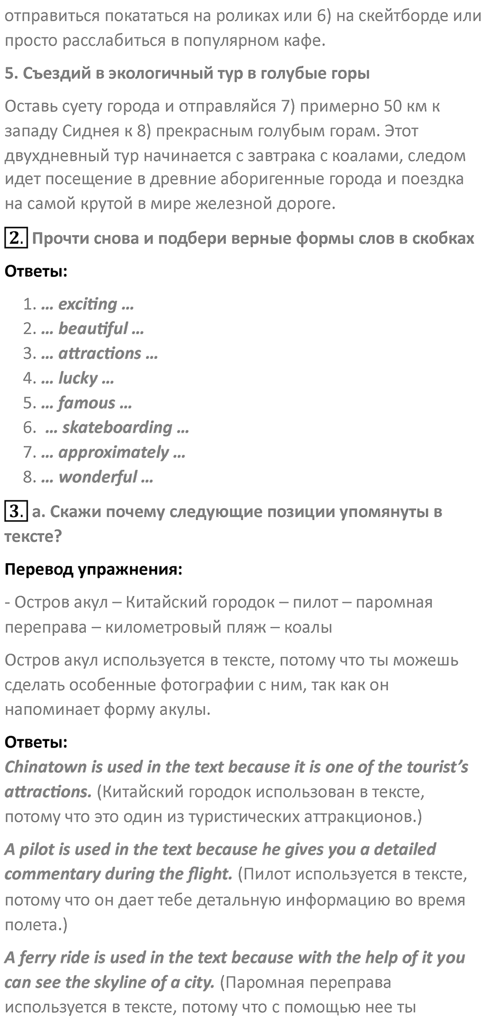 Страница 101 — решение 2