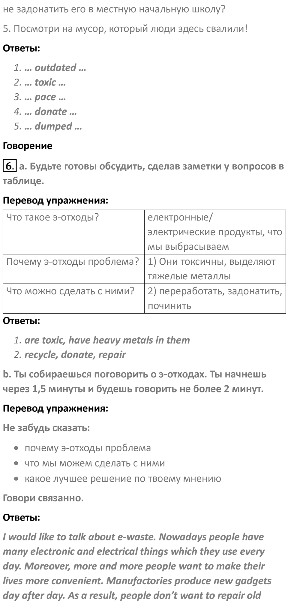Страница 71 — решение 2
