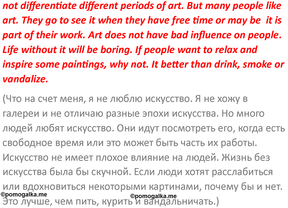 Страница 75 — решение 3