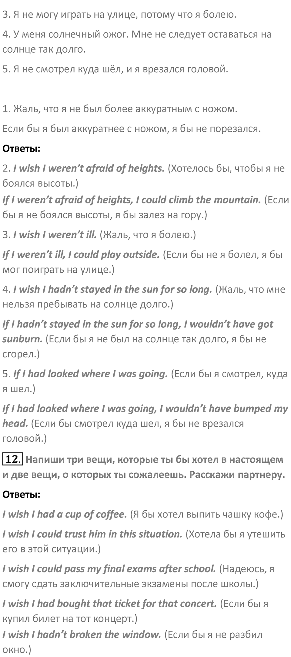 Страница 111 — решение 5