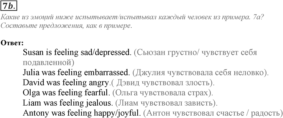 Module 7. Reading & Vocabulary. 7a Задание №7b — решение 1