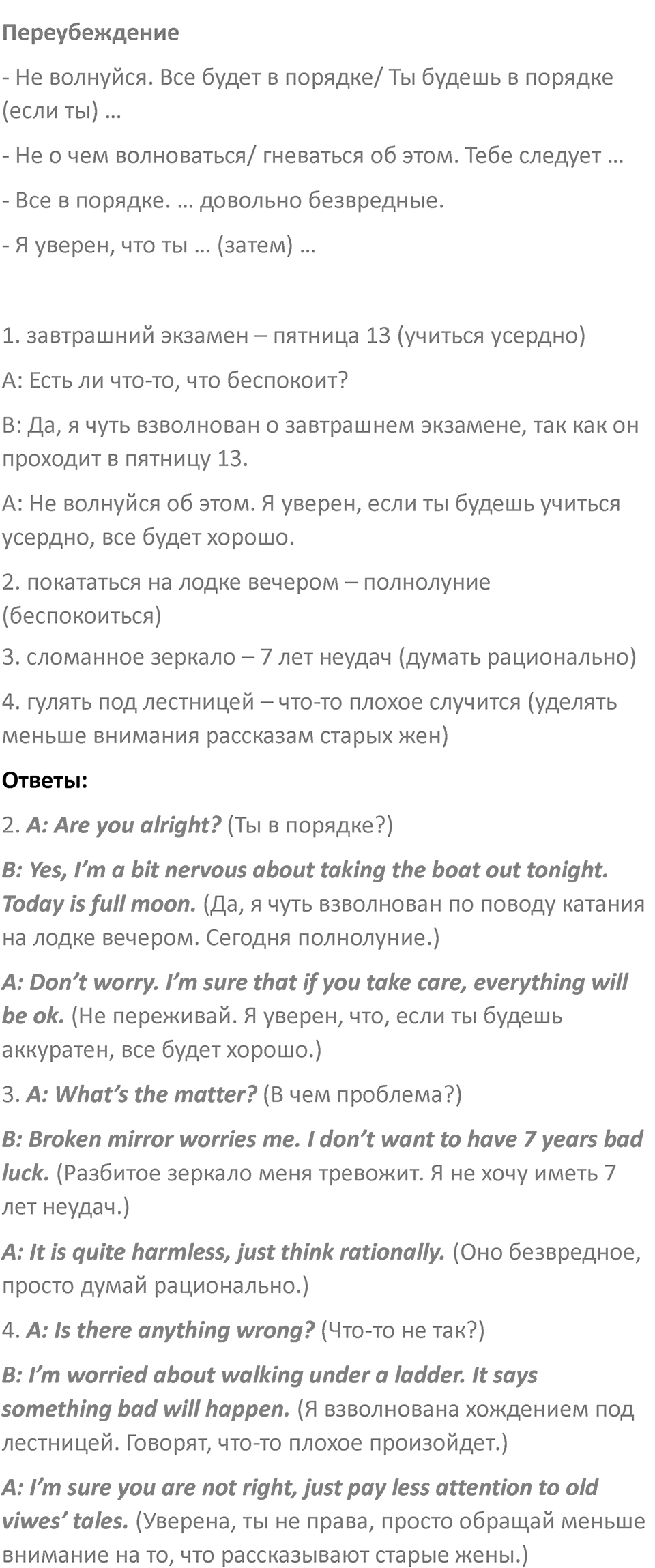 Страница 12 — решение 3