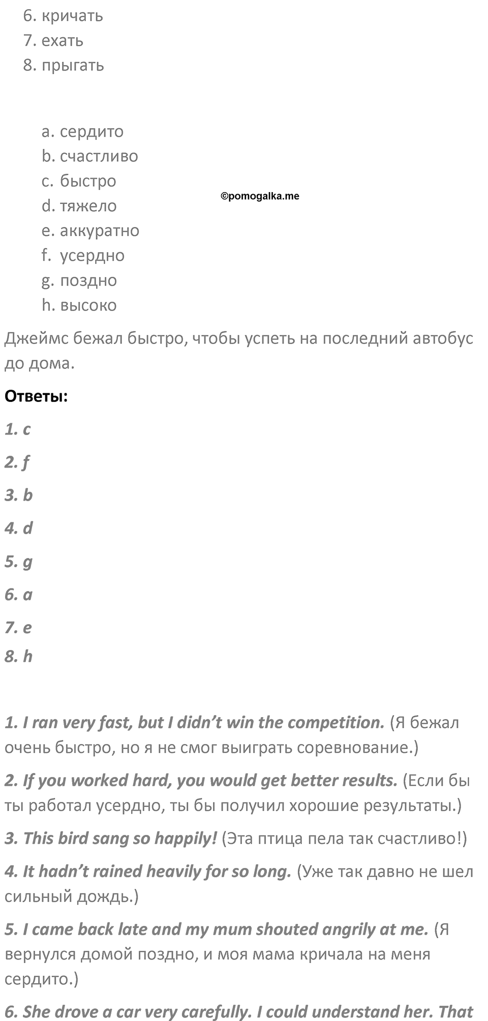 Страница 51 — решение 2