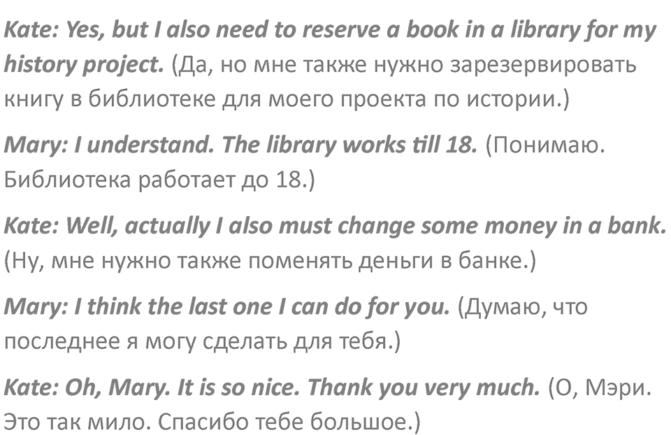 Страница 96 — решение 6